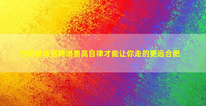 滁州夜总会招聘
