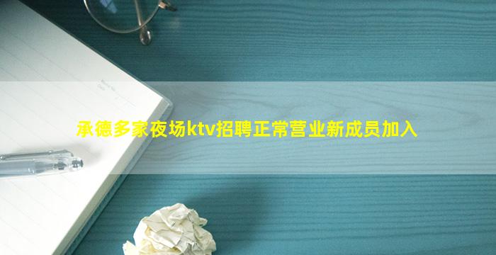 丹东酒吧招聘
