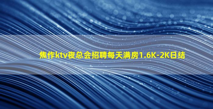 宿迁酒吧招聘