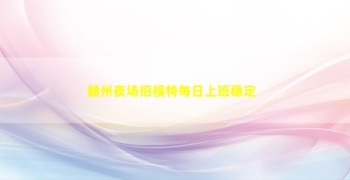 哈尔滨KTV招聘